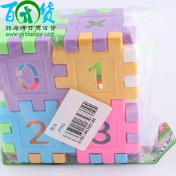 2元店日用百貨批發 從玩具積木到義烏國際商貿城的商機